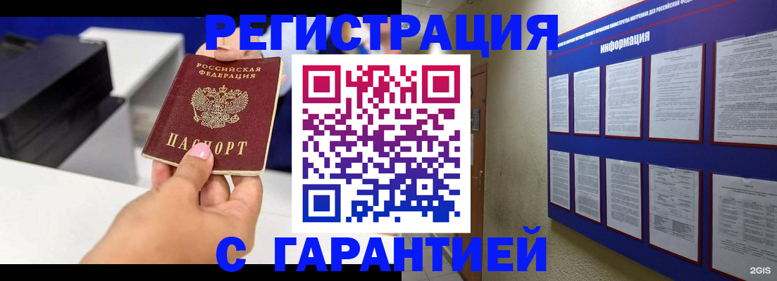 прописка для школы в Иркутской области