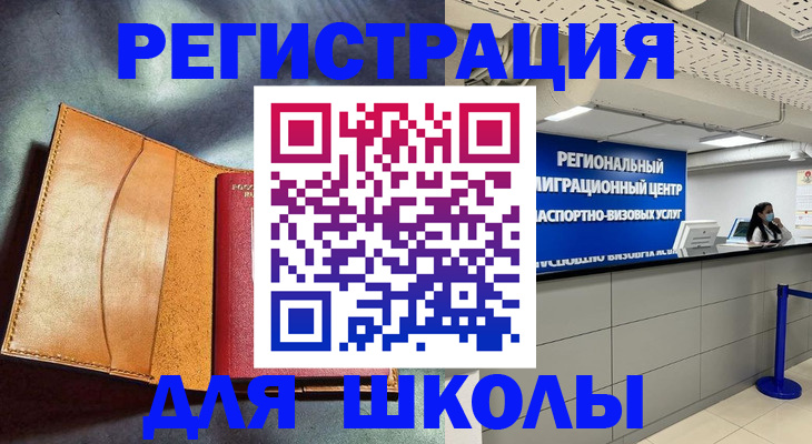 регистрация в Иркутской области