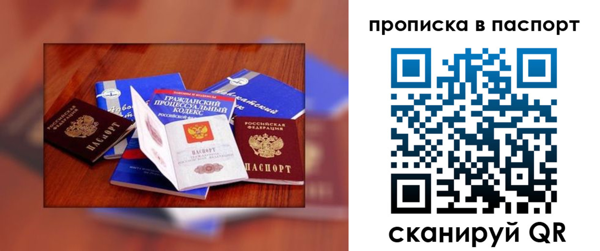 временная регистрация гарантия в Иркутской области