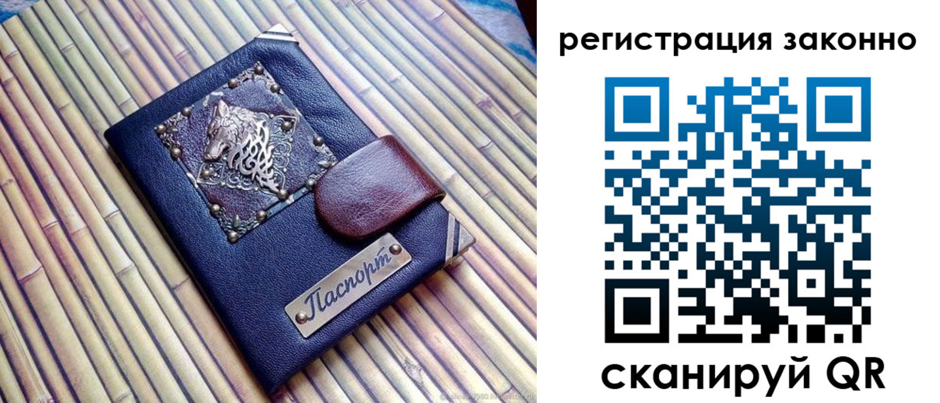 прописка в квартире в Иркутской области