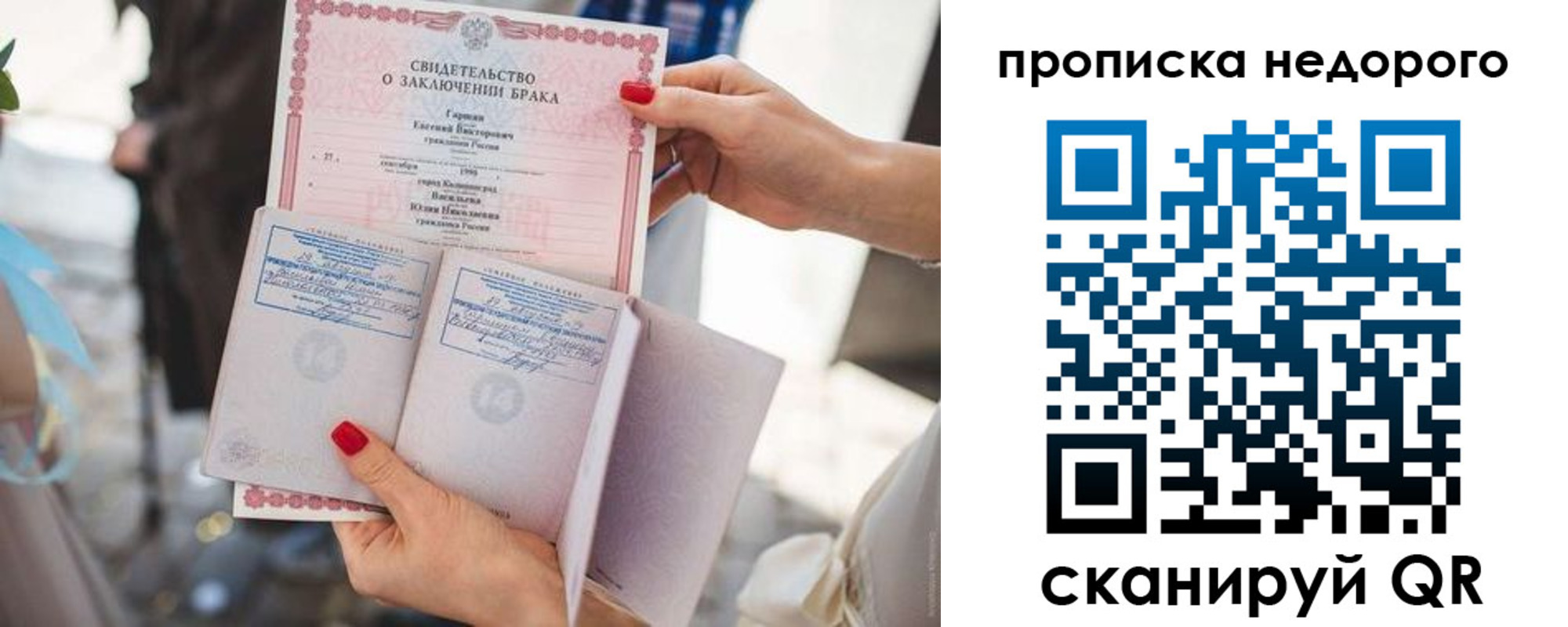 прописка в квартире в Иркутской области