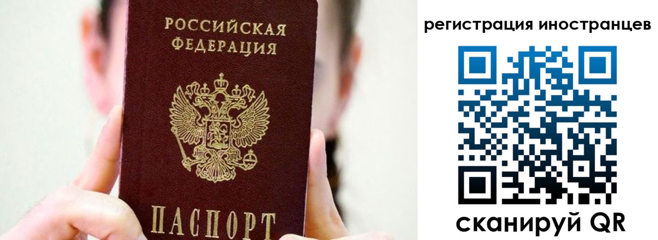 прописка штамп в Иркутской области