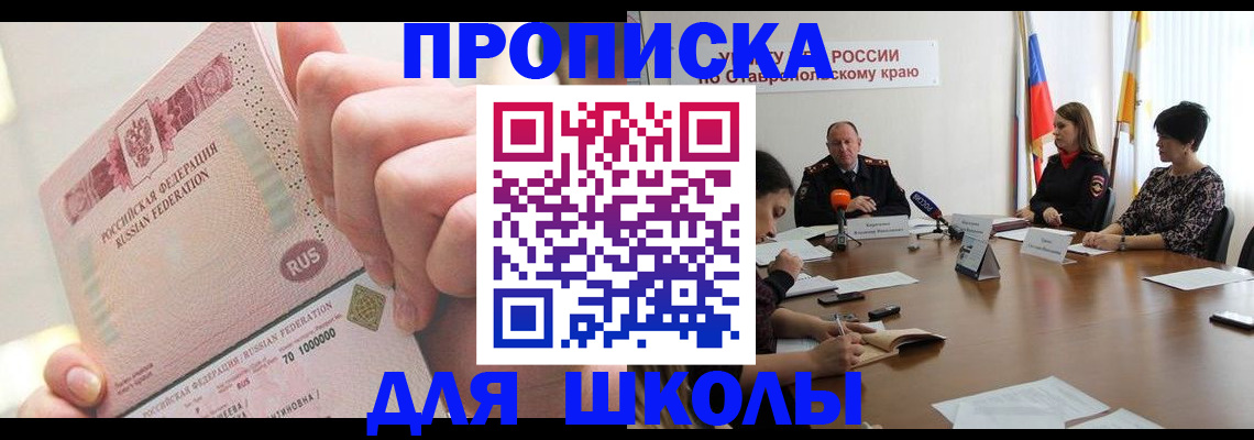 прописка от собственника в Иркутской области