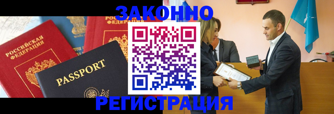 регистрация для школы в Иркутской области