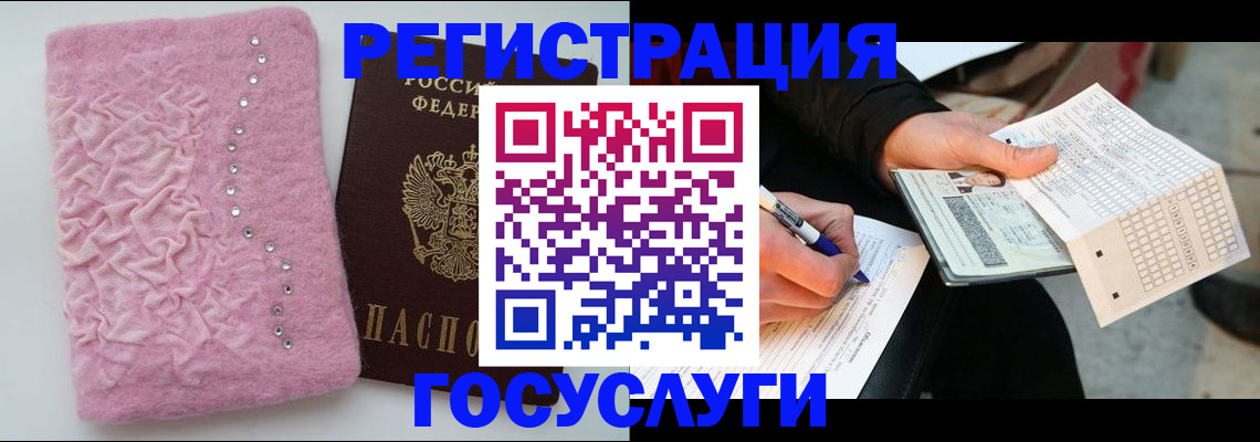 прописка в квартире в Иркутской области