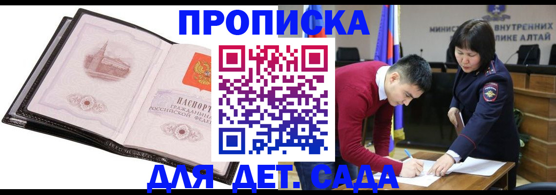 регистрация в Иркутской области
