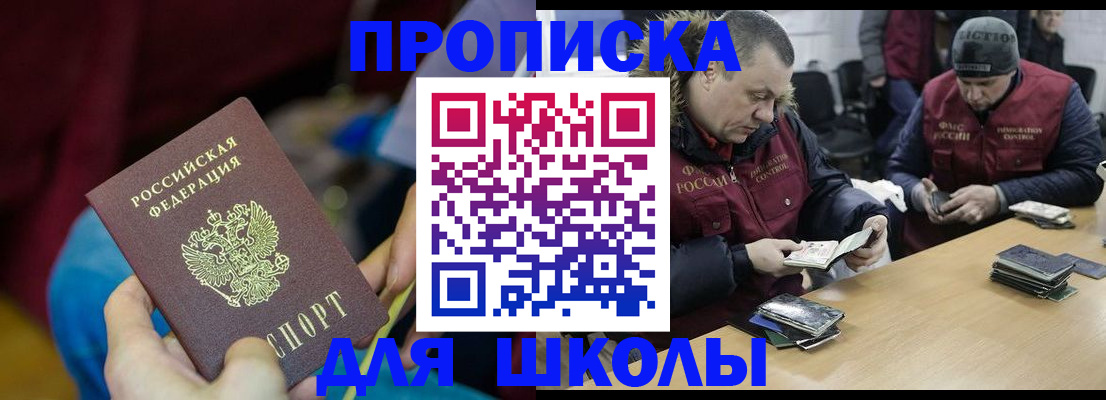 прописка регистрация в Иркутской области