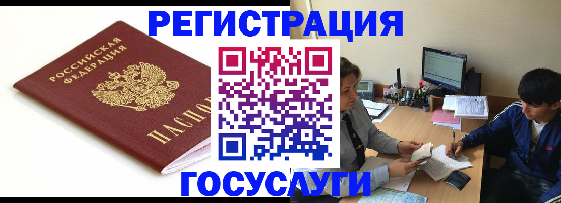 прописка 2025 в Иркутской области