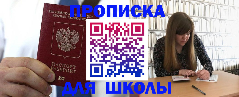 прописка регистрация в Иркутской области