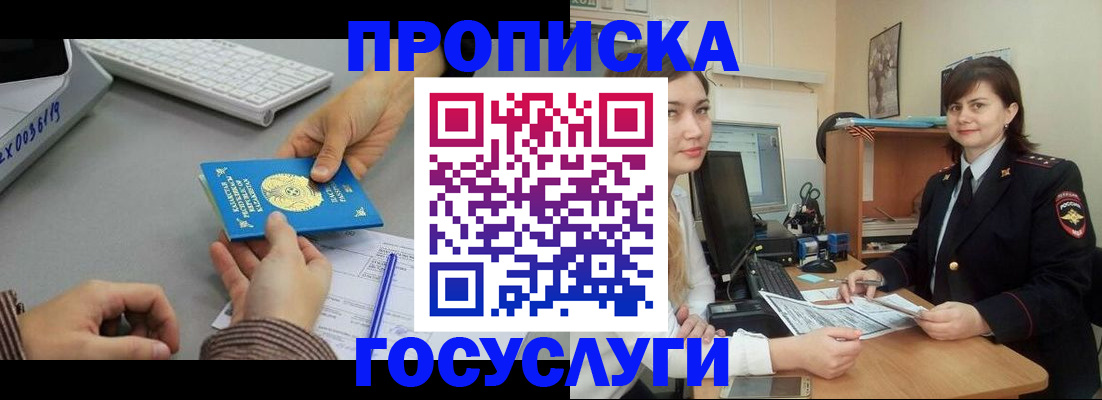 миграционный учет в Иркутской области