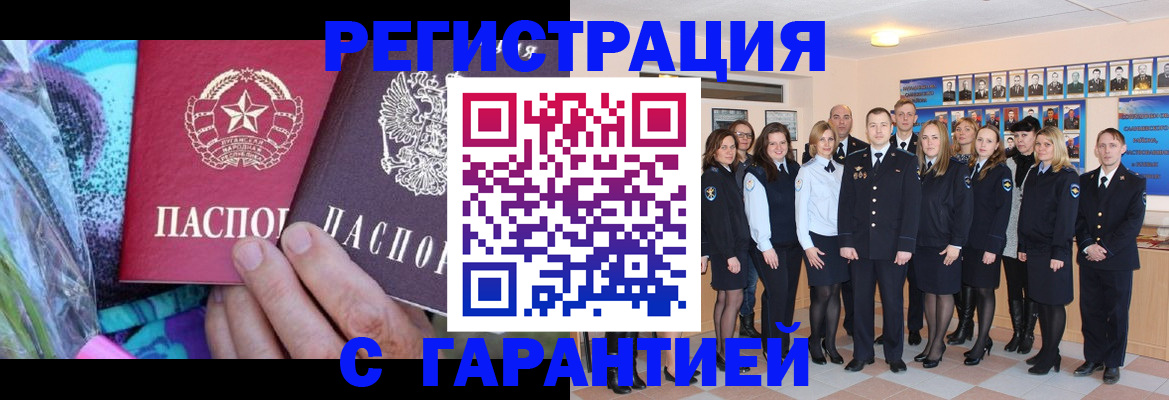 прописка регистрация в Иркутской области