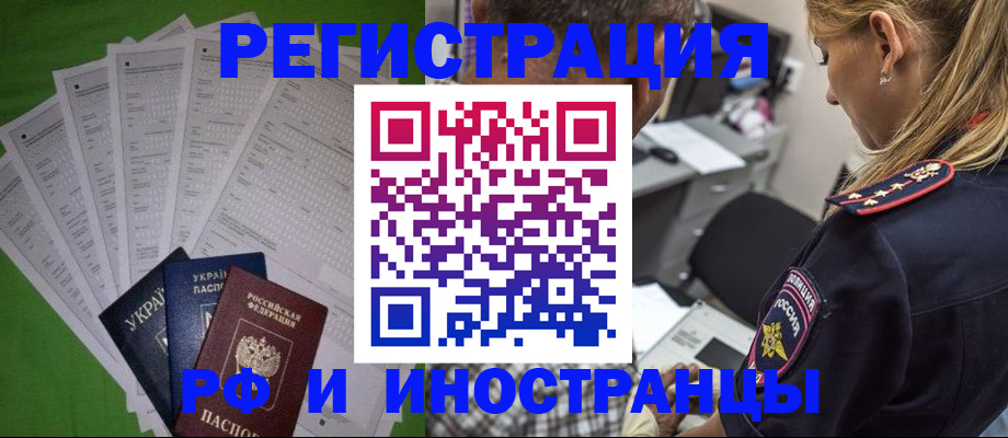 временная регистрация поиск в Иркутской области