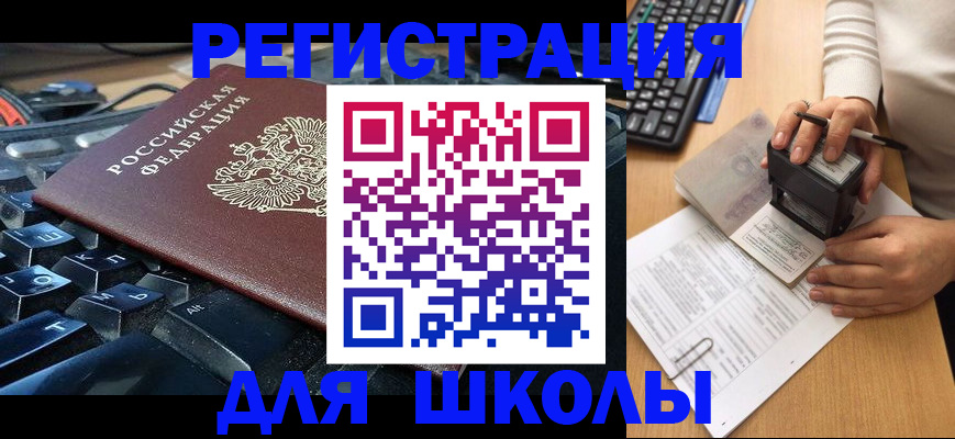 прописка для кредита в Иркутской области