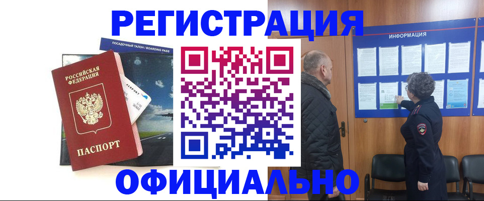прописка в квартире в Иркутской области