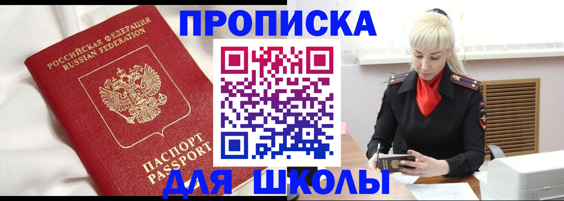 прописка паспорт в Иркутской области
